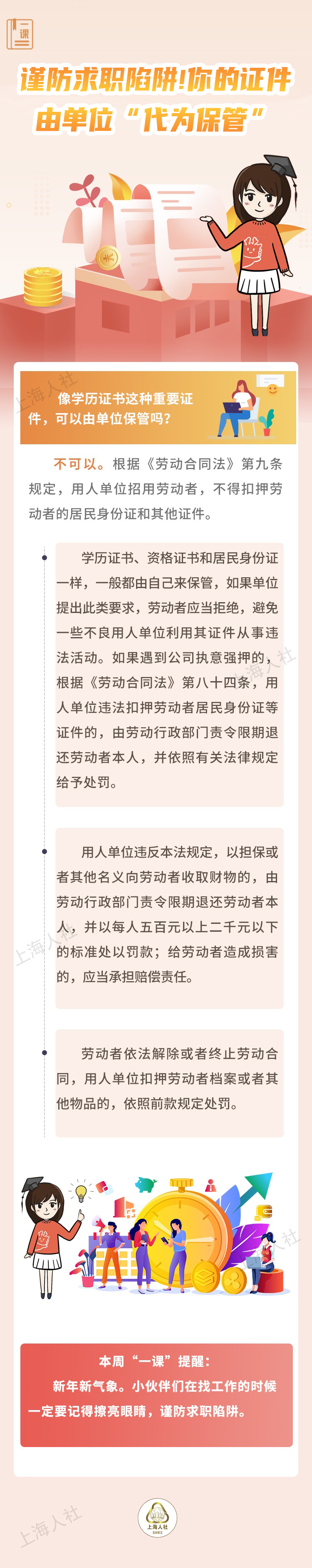 人设.jpg